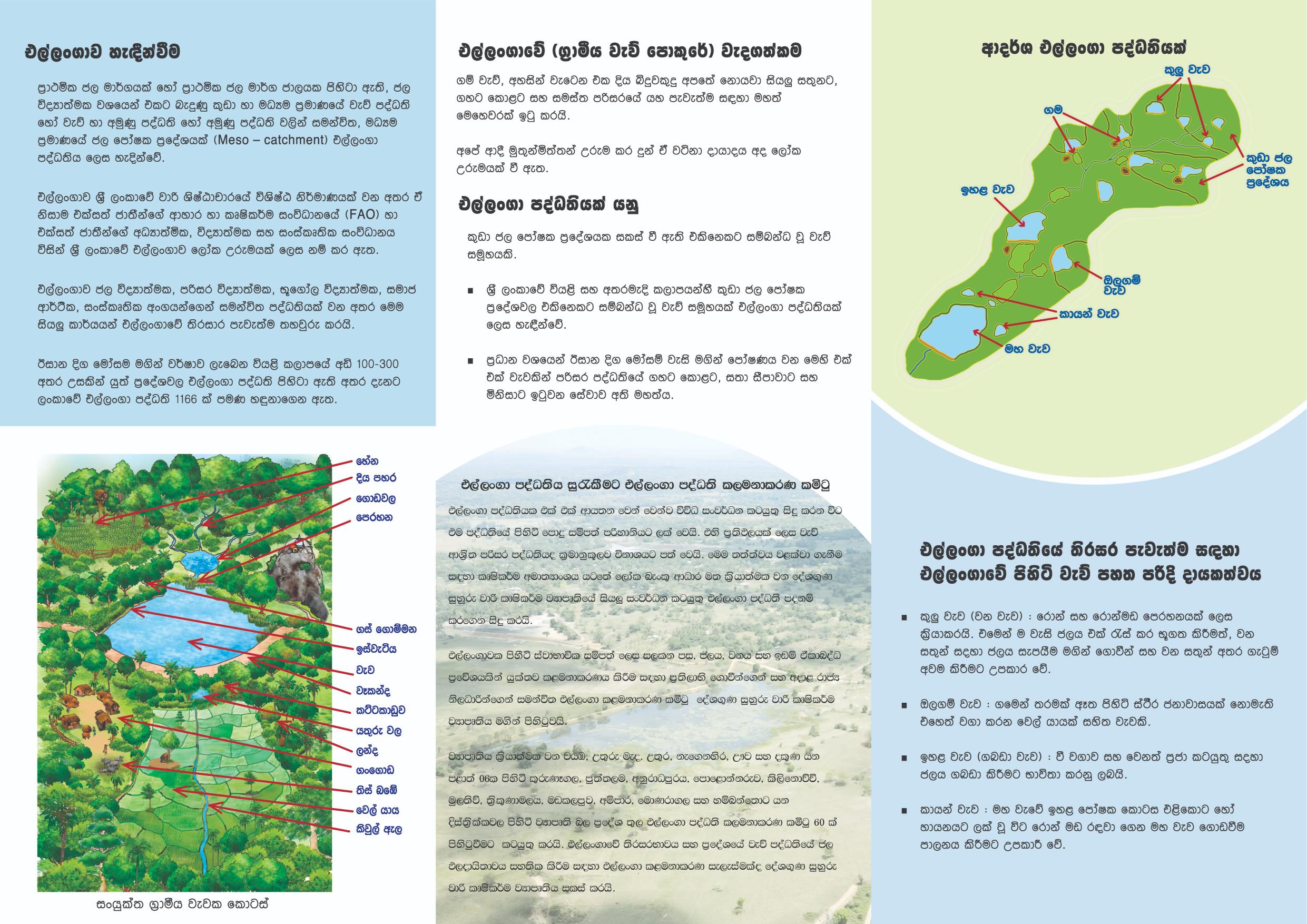 Leaflet 2